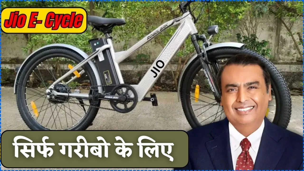 Jio Electric Cycle 2025
